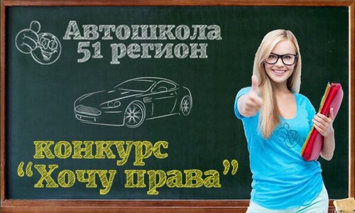 Изображение 51 РЕГИОН Мурманск