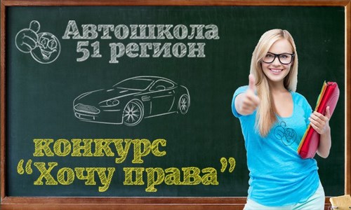 Для 51 РЕГИОН Мурманск