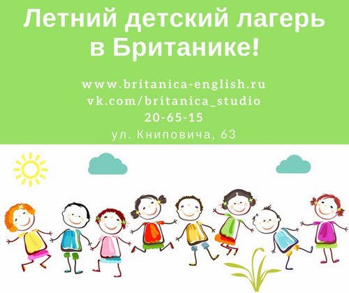 Картинка Британика Мурманск