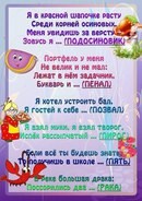 Для Лучик школа раннего