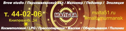 Логотип компании Мальта, студия красоты