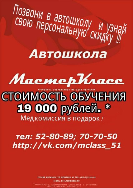 Новость Мастер класс Мурманск