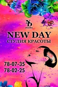 Логотип компании New day, студия красоты