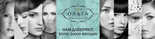 Логотип компании Ольга, учебный центр