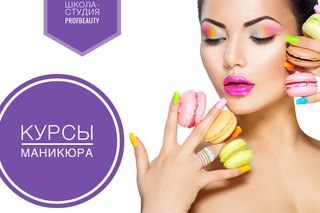 Картинка ProfBeauty