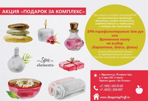 Изображение ShugaringProff, студия