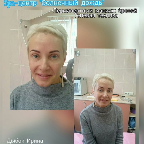 Изображение Солнечный дождь SPA-центр