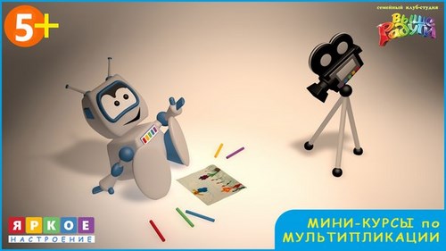 Выше радуги